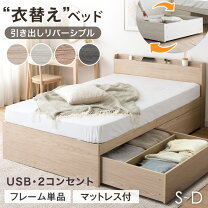 楽天市場】収納付きベッド ダブルの通販