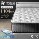 【マラソン限定クーポン10%引】 超高密度 3ゾーン構造 ポケットコイルマットレス 極厚 20cm 4Dメッシュ 抗菌 調湿 高密度 硬め シングル セミダブル ダブル クイーン キング ポケットコイル マットレス コイル ベッドマット コイルマットレス リバーシブル エッジサポート