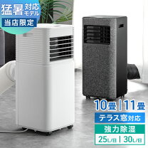 楽天市場】季節・空調家電（冷房能力2.6 ～ 2.8kW）（家電）の通販