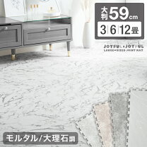 楽天市場】lowya（ロウヤ） ジョイントマット 大理石柄の通販
