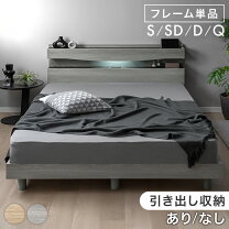楽天市場】収納ベッド シングル 引出し ライト コンセント付 宮付きの通販