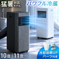 楽天市場】スポットエアコン（エアコン｜季節・空調家電）：家電の通販