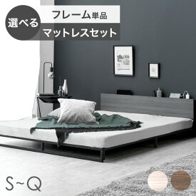 スチール ローベッド フレーム単品 or マットレス付き コンセント付 ボンネル ポケット マットレスセット マットレス付 シングル セミダブル ダブル クイーン シングルベッド セミダブルベッド ダブルベッド ベッド ベット クイーンサイズ