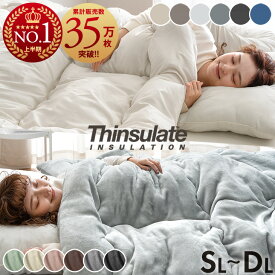 ≪即納≫ 新タイプ登場! 掛け布団 洗える 布団 シンサレート 両面フランネル or ピーチスキン 暖かい 蓄熱イージーウォーム 洗濯 丸洗い 掛布団 シングル セミダブル ダブル 全面使用 抗菌 防臭 軽い 冬用掛け布団 フランネル 掛け毛布 冬 毛布