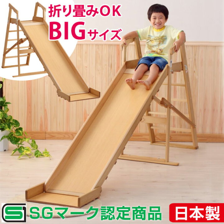 楽天市場 国産 すべり台 特大 折り畳み可能 Sgマーク認定 ヨーロッパ産 ブナ材使用 折りたたみ すべり台 大型遊具 子供用 滑り台 室内ジム 遊具 すべりだい 屋内 子供 おもちゃ おりたたみジム キッズ 室内 日本製 フォースター 木製 ベッド寝具専門店 イーズスペース 楽天市場 国産 すべり台 特大 折り畳み可能 Sgマーク認定 ヨーロッパ産 ブナ材使用 折りたたみ すべり台 大型遊具 子供用 滑り台 室内ジム 遊具 すべりだい 屋内 子供 おもちゃ おりたたみジム キッズ 室内 日本製 フォースター 木製 ベッド寝具専門店 イーズスペース