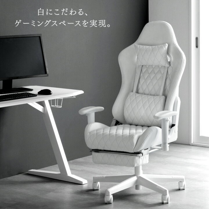 楽天市場】オールホワイト ゲーミングチェア フットレスト付 