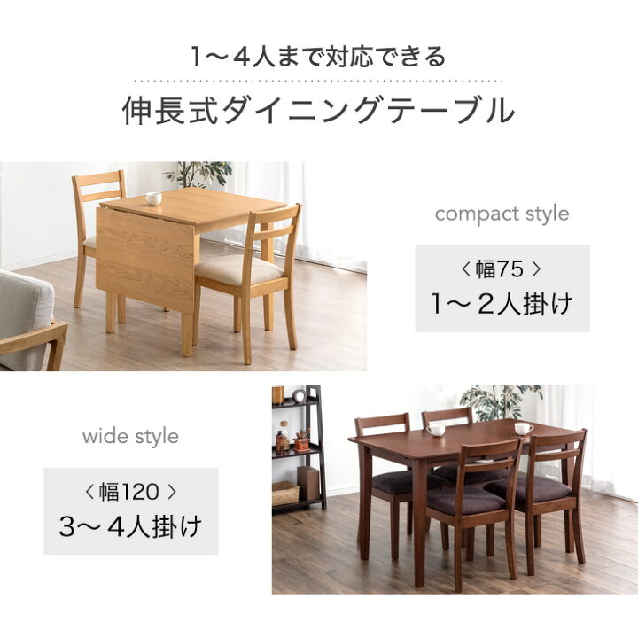楽天市場】【正午~クーポン5%引】 伸長式 ダイニング 3点セット 