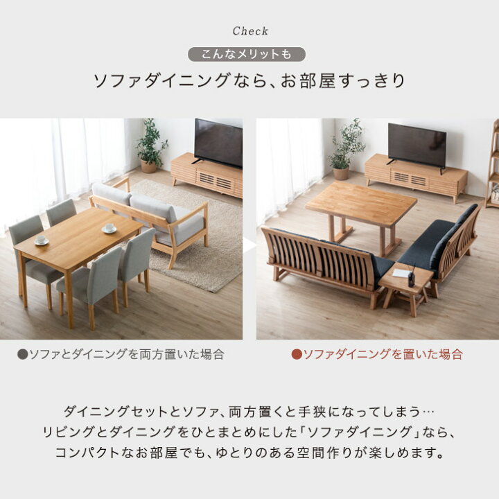楽天市場】和モダン ソファダイニングセット 4点 120cm リビング 
