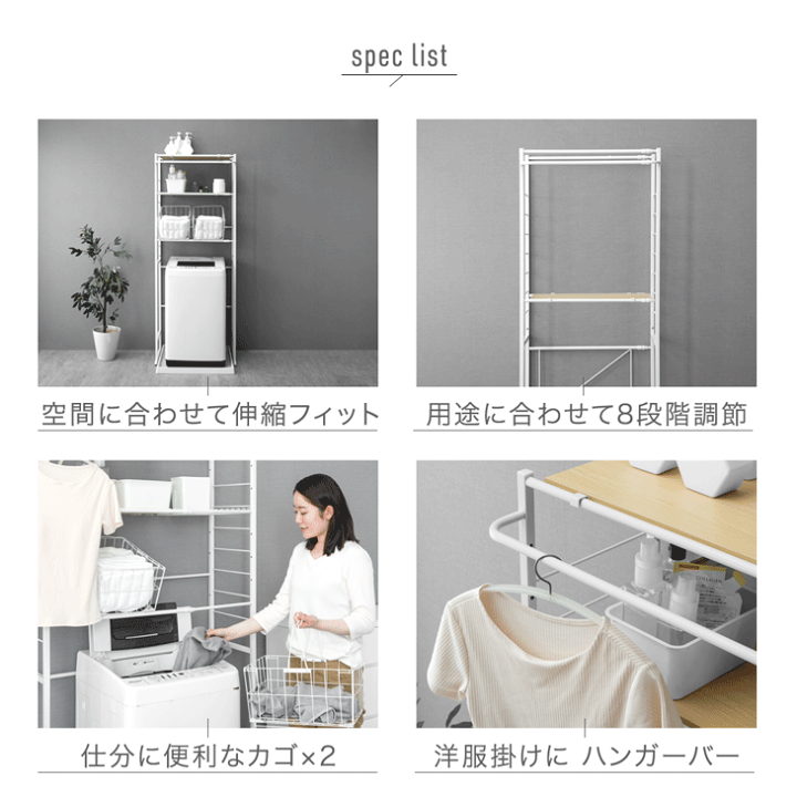 楽天市場】【本日クーポン5%引】 ランドリーラック バスケット付 伸縮