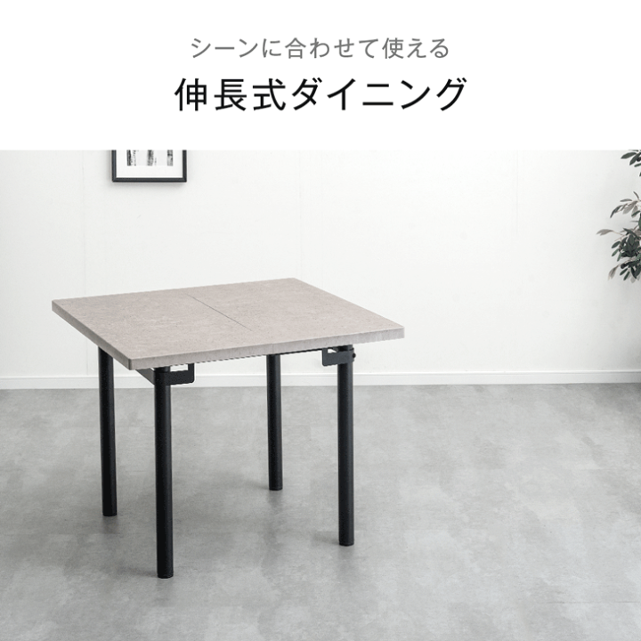楽天市場】伸長式 ダイニングテーブル 単品 90 160 2-4人掛け 伸長 
