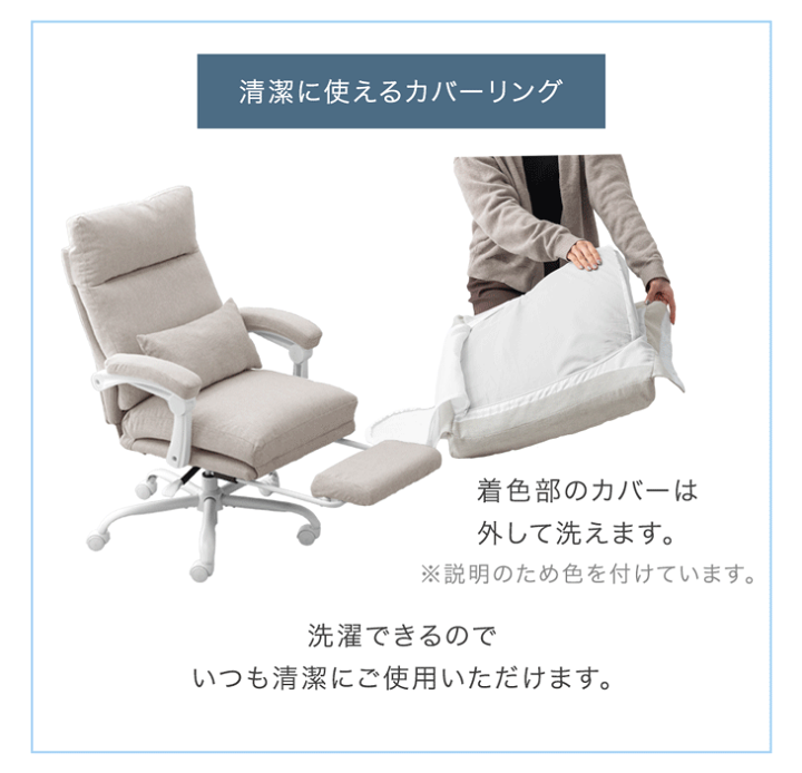 楽天市場】【本日クーポン5%引】 洗える リクライニング デスクチェア