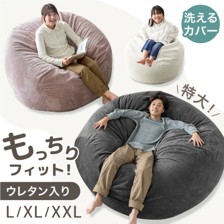 楽天市場】RENEW もっちりFIT！高&低反発ウレタン入 ビーズクッション  
