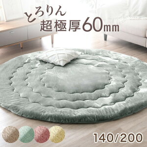 ݌ɏ Ɍ60mm Ƃ񃉃O ~` ɍ׃}CNt@Co[ 140 200 zbgJ[ybgΉ O }bg O}bg J[ybg Ƃ O tlO O~   ی^