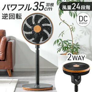 �p���t��35cm ��@ ����24�i�K �T�[�L�����[�^�[ dc���[�^�[ �����R�� �^�C�}�[�t�� 3D��U�� �㉺���E ��U�� ����� �T�[�L�����[�^�[�t�@�� ���r���O��@ �t�@�� DC �Â� �É� �ȃG�l �n