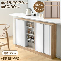 楽天市場】隙間収納20cm、高さ90cmの通販