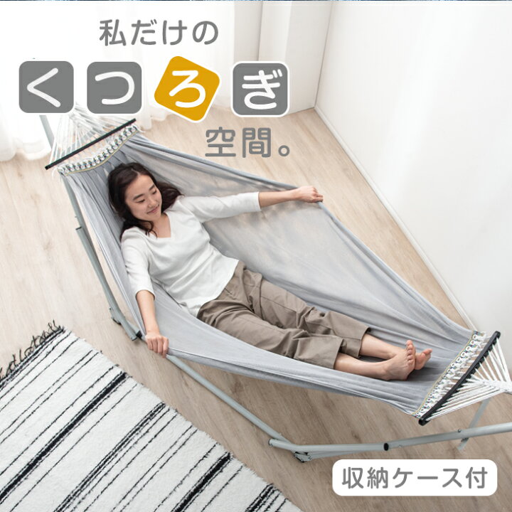 楽天市場】【20時〜4Hクーポン5%OFF】 新色登場! ハンモック 高さ3段階 専用ケース付き 1年保証 洗える チェア ハンモック ハンモックチェア ハンモックチェアー 折りたたみ スタンド 自立式 アウトドア レジャー キャンプ コンパクト 屋外 室内 おしゃれ ベランピング ... 楽天市場】【20時〜4Hクーポン5%OFF】 新色登場! ハンモック 高さ3段階 専用ケース付き 1年保証 洗える チェア ハンモック ハンモックチェア ハンモックチェアー 折りたたみ スタンド 自立式 アウトドア レジャー キャンプ コンパクト 屋外 室内 おしゃれ ベランピング ...