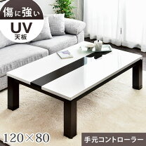 楽天市場】ホワイト 鏡面（こたつ｜季節・空調家電）：家電の通販