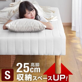 楽天市場 脚付きマットレス 脚長の通販