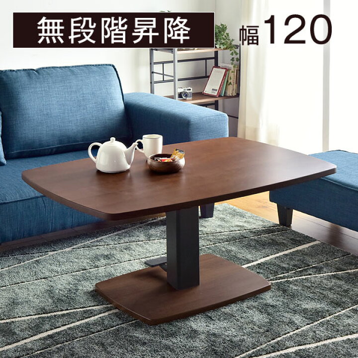 22448円 【SALE／93%OFF】 リビングテーブル 昇降式テーブル ホワイト センターテーブル