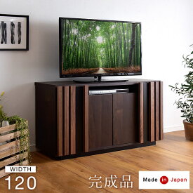 当店デザイン幅120 日本製 完成品 テレビ台 国産 木製 無垢材 テレビボード ハイタイプ 24型 26型 32型 40型 42型 ウォールナット ブラウン ベージュ オーク ナチュラル 北欧 【超大型】【後払い不可】