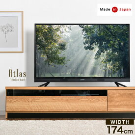 テレビ台 幅174cm 日本製 完成品 木製 テレビボード ロータイプ ローボード テレビラック TVラック 幅180cm 収納 TV台 【超大型】【後払い不可】