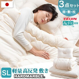 ◆4H限定!クーポンで全品5%OFF◆送料無料◆違いは敷き布団！ 布団セット 3点 日本製 へたりにくい シングル ロング 防ダニ　抗菌　防臭 吸汗速乾 洗える 3点セット ボリューム テイジン ほこりが出にくい 枕 敷布団 掛布団セット 清潔 布団セット 敷布団セット 国産 シングル
