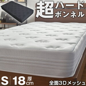 シングル 硬め マットレス 通販 価格比較 価格 Com シングル 硬め マットレス 通販 価格比較 価格 Com