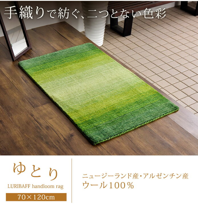 楽天市場】【本日5%引クーポン】 【70×120cm】 玄関マット 手織り 