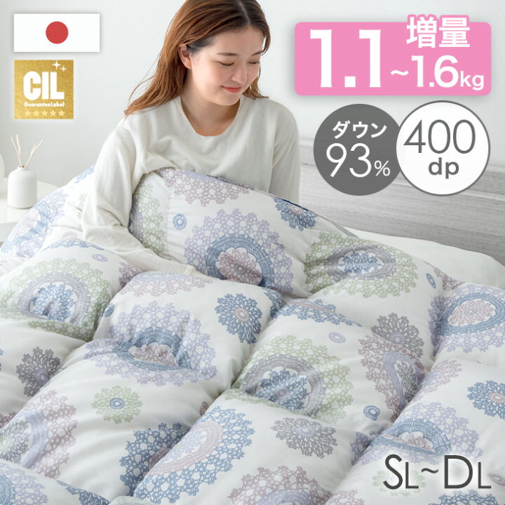 楽天市場】《増量リニューアル》 羽毛布団 ホワイトダックダウン93 