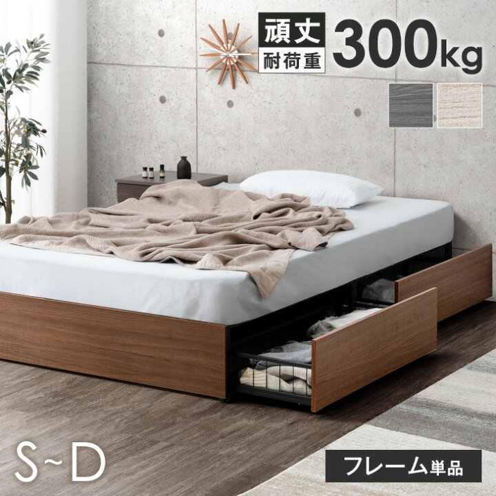 楽天市場】【10日1:59迄クーポン5%引】 収納付き ベッド 耐荷重300kg 