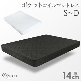 【20時~5%OFFクーポン】 《最安挑戦中》 ポケットコイル マットレス 薄型 シングル セミダブル ダブル 圧縮梱包 柔らかめ マット ポケットコイルマット スプリングマット ベッドマット ホワイト ポケットコイルマットレス