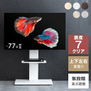 【正午~5%OFFクーポン】 テレビスタンド キャスター付き 壁寄せ キャスター 首振り ハイタイプ ロータイプ 無段階高さ調節 上下 / 左右首振り 32型〜 77型 対応 テレビラック コード収納 自立式 テレビ台 壁寄せテレビスタンド 壁寄せテレビ台 キャスター