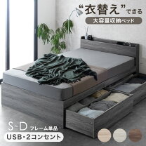 楽天市場】大容量 収納ベッド（機能（ベッド）収納・引き出し付き）の通販 