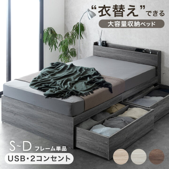 楽天市場】【20時~クーポン5%+1000円OFF】 大容量 収納ベッド USB 