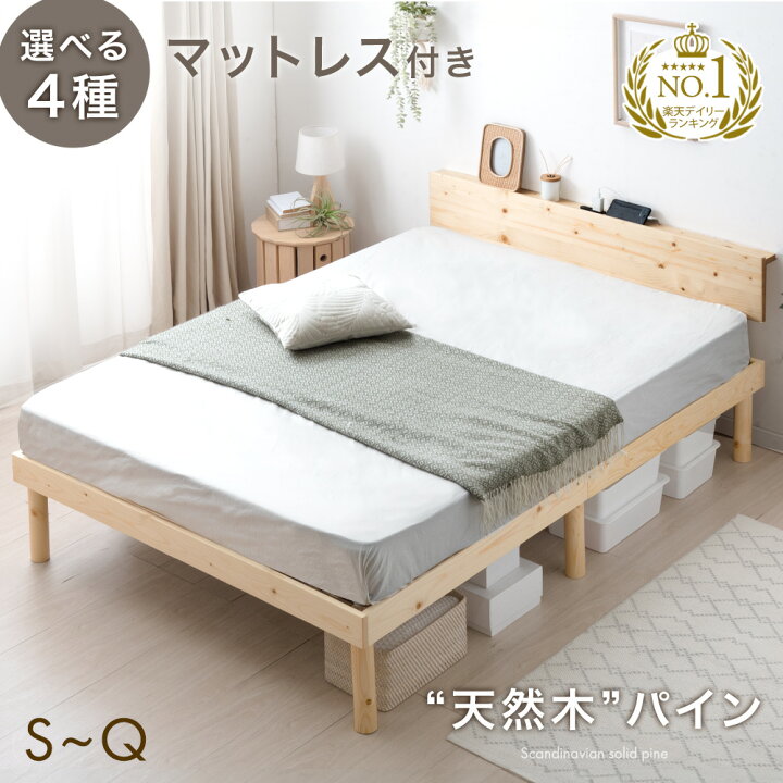 楽天市場】【正午~クーポン5%+500円OFF】 楽天1位 ベッド マットレス  