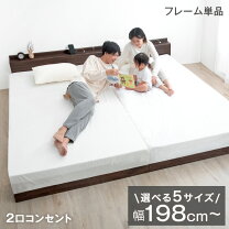 楽天市場】ワイドキング ローベッド（ベッド｜インテリア・寝具・収納 