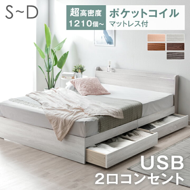 楽天市場】ベッド マットレス付 収納ベッド USB+コンセント付き 