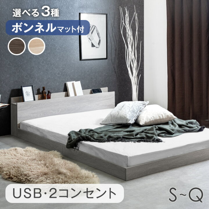 楽天市場】【本日クーポン5%+500円OFF】 スッキリはめ込み式 ベッド  