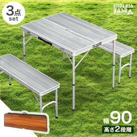 楽天市場 レジャーテーブル 90cm 3点セット ブラウンの通販