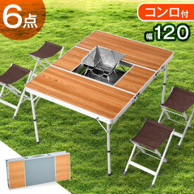 楽天市場 バーベキューコンロ テーブルセットの通販