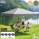 【20時~5%OFFクーポン】 【おもりセット】 3m タープテント おもり4個 付き 1年保証 ワンタッチ タープ ベンチレーション 収納バッグ UV 耐水 高さ3段階 テント ワンタッチタープ テント ワンタッチテント 大型 3m×3m キャンプ アウトドア 重り おもし ウェイト