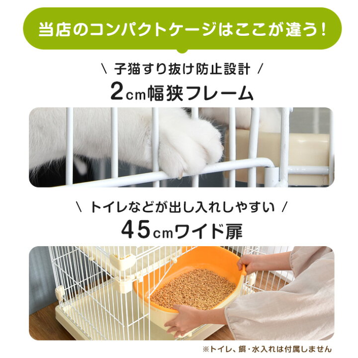 楽天市場】【本日クーポン5%引】 コンパクト 2段 キャットケージ 