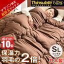 ◎お買い物マラソン!超目玉◎◎今夜20時〜4H限定!全品P10倍◎【送料無料】 日本製 掛け布団 掛布団 シングル ロング シンサレートウルトラ 150 全面使...