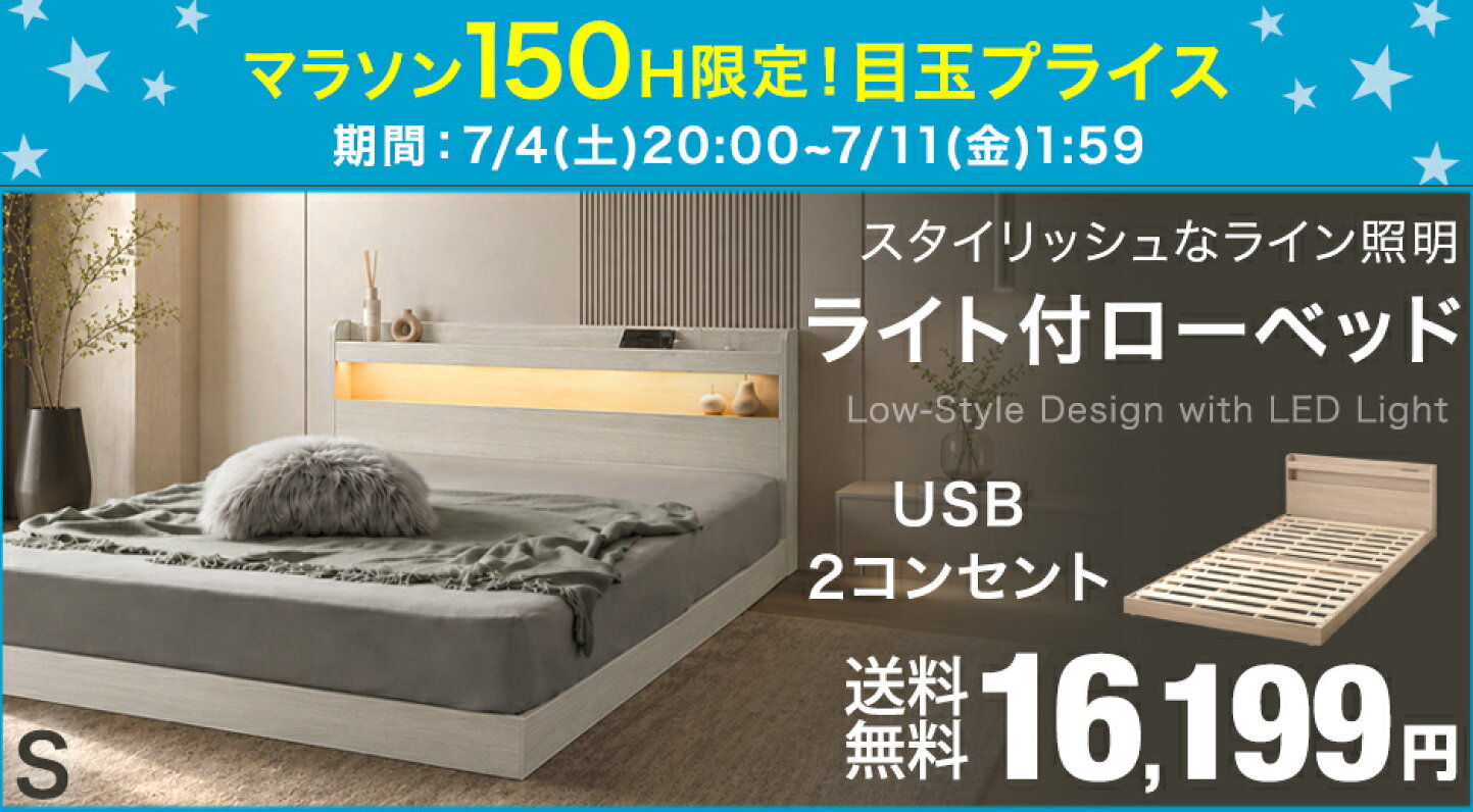 楽天市場 | ベッド寝具専門店 イーズスペース - 【イーズスペース】 お 