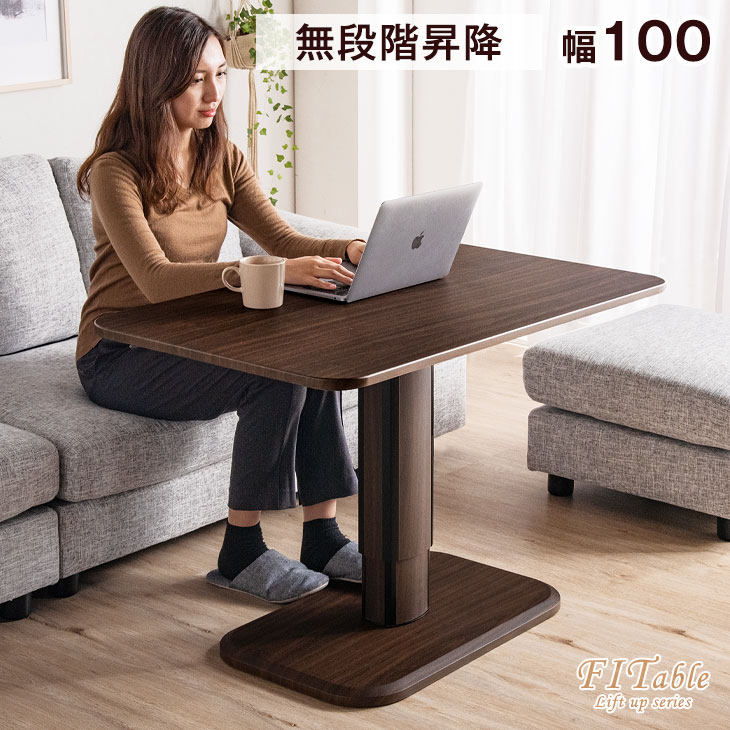 ソファ テーブル 高さ調節の人気商品・通販・価格比較 - 価格.com