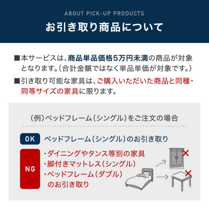 楽天市場】【当店の5万円未満の商品と同時購入限定】 家具引き取り 