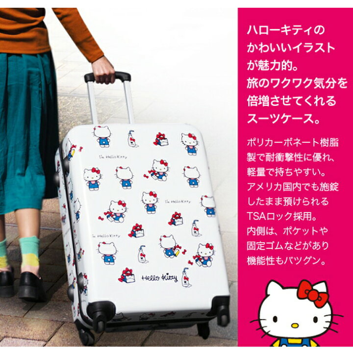 楽天市場 スーツケース Lサイズ 90l 軽量 Tsaロック 1泊 2泊 3泊 キャリーバッグ キャリーケース 4輪 旅行かばん キャリーバー L ファスナータイプ おしゃれ かわいい キティ ハローキティ 鍵 頑丈 ベッド寝具専門店 イーズスペース