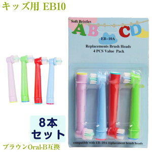 EB10 LbY 8{ I[B ݊ uV uEOral-B݊ duVւ Braun I[B ǂ qǂ