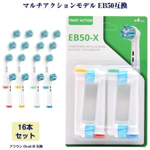 EB50 �}���`�A�N�V���� 16�{ �u���E�� Oral-B�݊� �d�����u���V�ւ� BRAUN �I�[����B