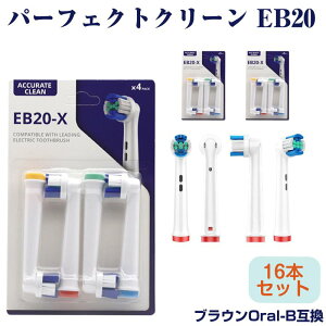 EB20 �p�[�t�F�N�g���f�� 16�{ �u���E�� Oral-B�݊� �d�����u���V�ւ� Braun �I�[����B